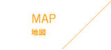 MAP 地図